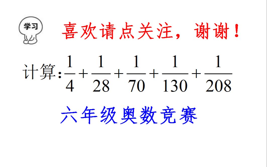 [图]6年级奥数竞赛，42人班级仅两人做出，难度有点大