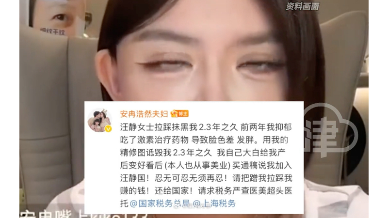 汪静汪静 你惹韩安冉干嘛#网红大赛 #网红圈哔哩哔哩bilibili