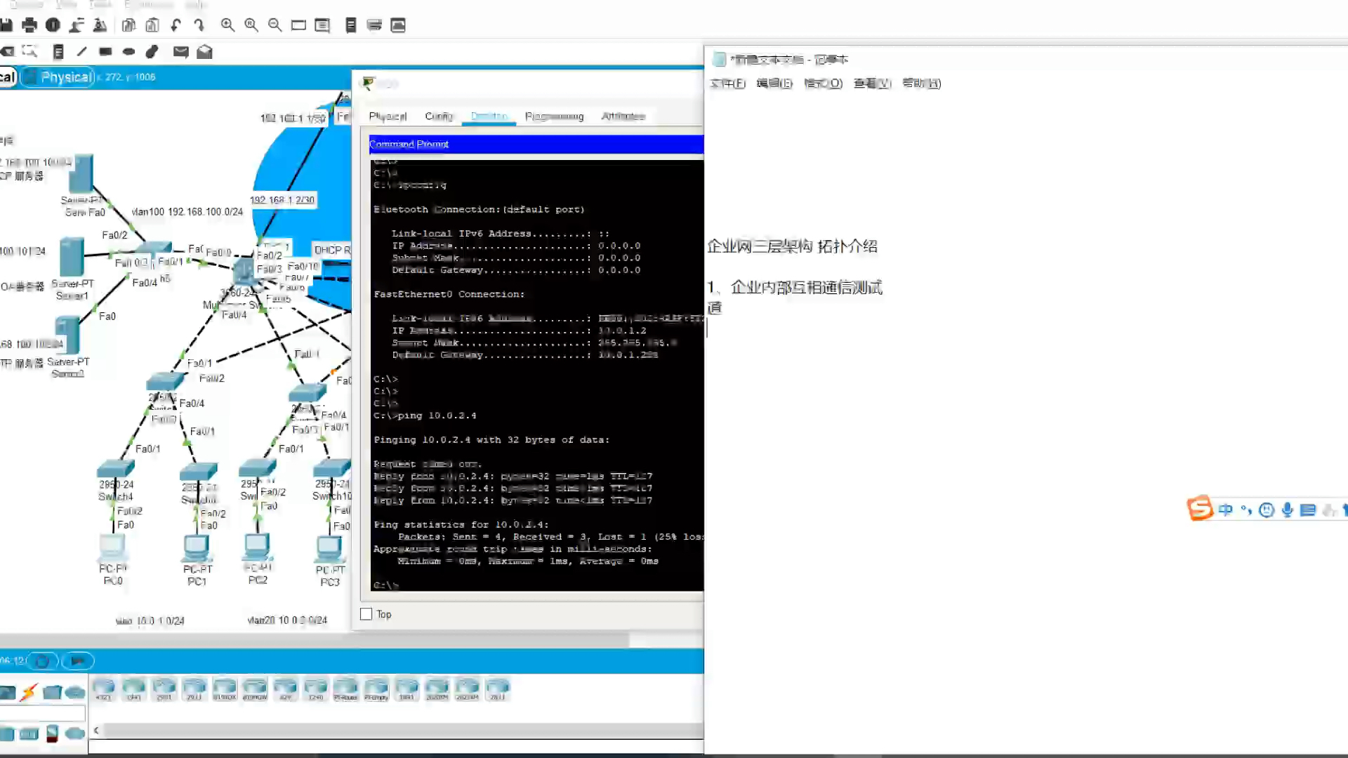 企业网IPsec vpn测试哔哩哔哩bilibili