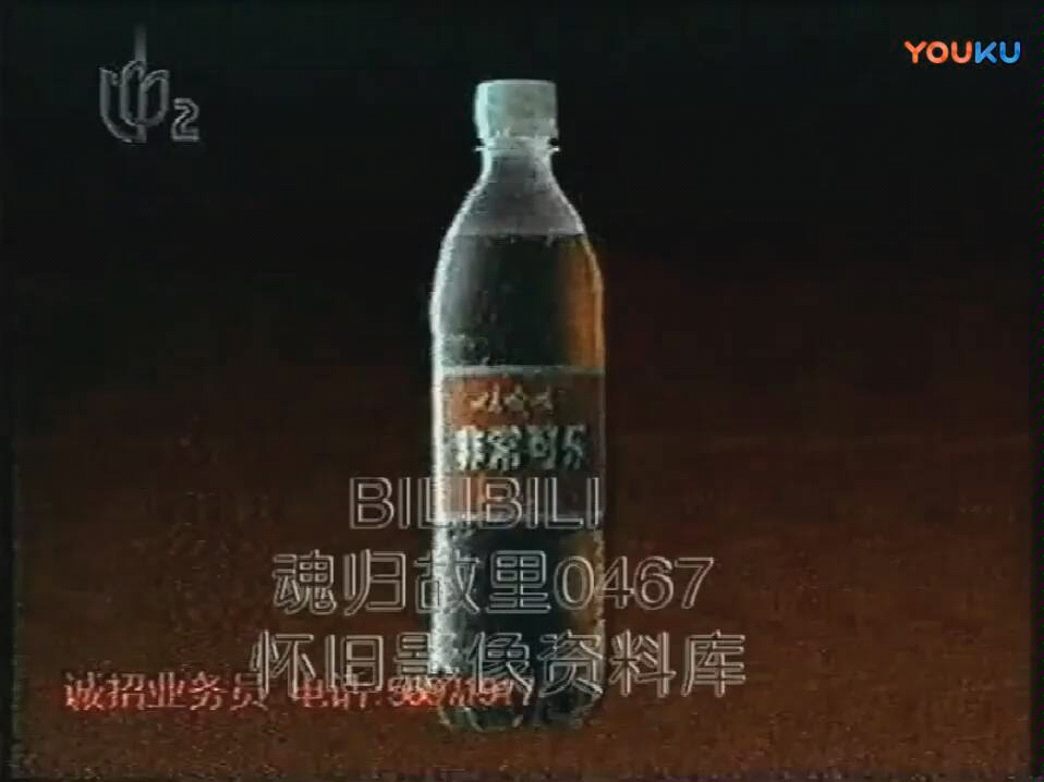 【补档】1999年上海2台(星尚频道前身 现已并入都市频道)广告哔哩哔哩bilibili