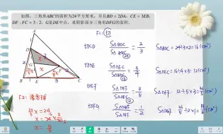 Download Video: 等高模型（共边三角形）