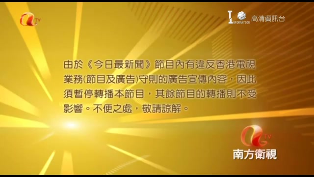 [图]亞洲電視13台轉播8分鐘 今日最新聞(修整版)