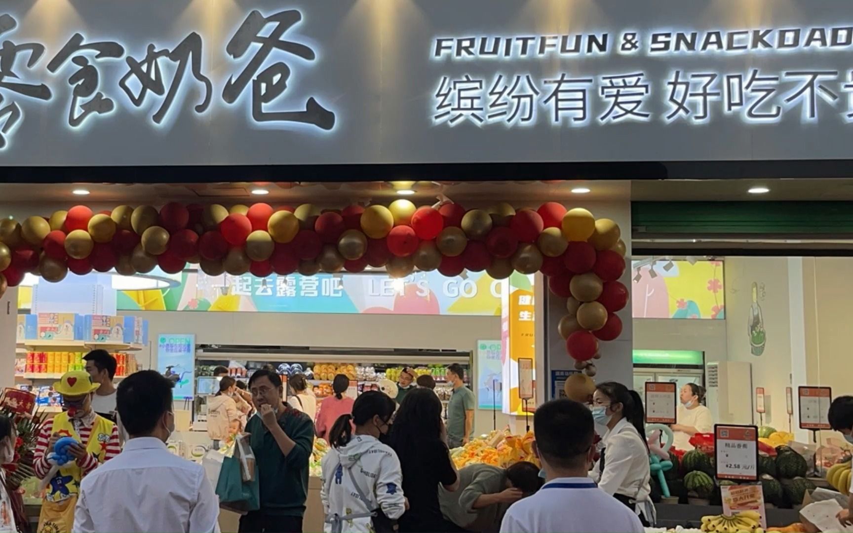 零食奶爸【官网】加盟热线!零食奶爸【最新】加盟费及加盟条件!