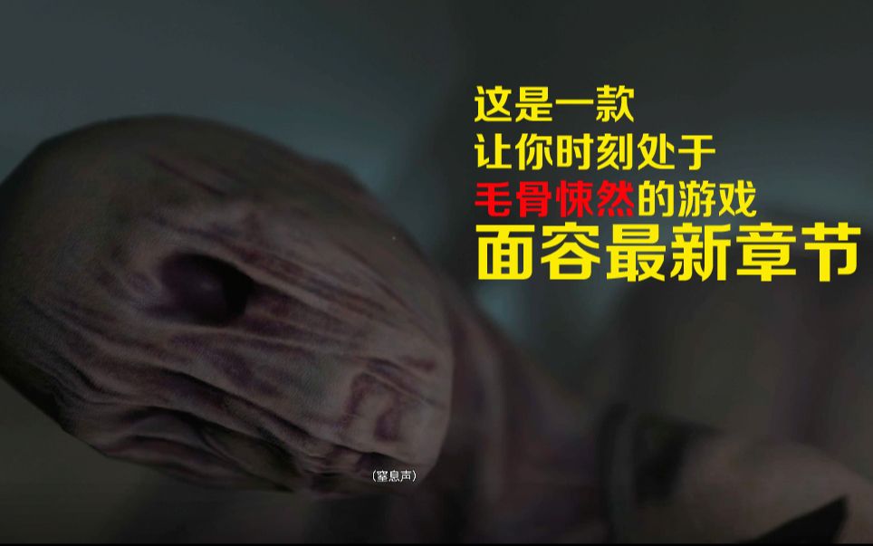 【面容visage】最新内容全剧情:拉坎的章节