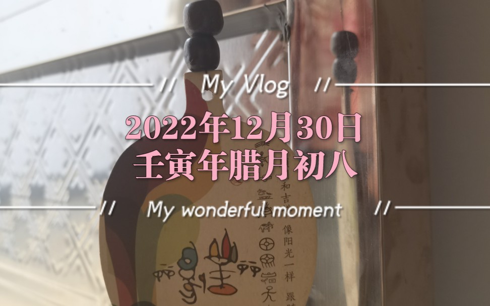 [图]【一分钟】我的Vlog＝随手拍+随手剪+哈哈哈…