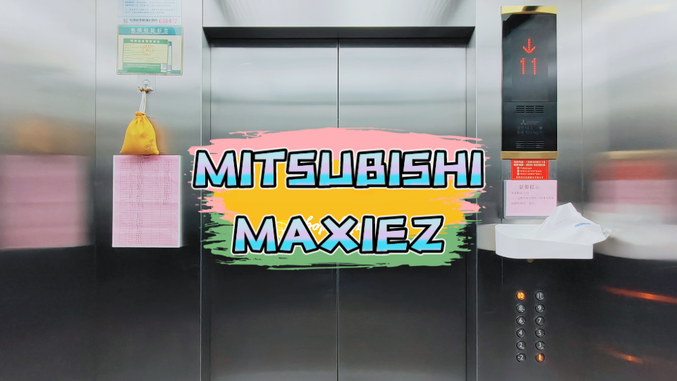 【GOGⷱ317】三菱Maxiez电梯ⷦ𝍥Š喜马拉雅酒店哔哩哔哩bilibili