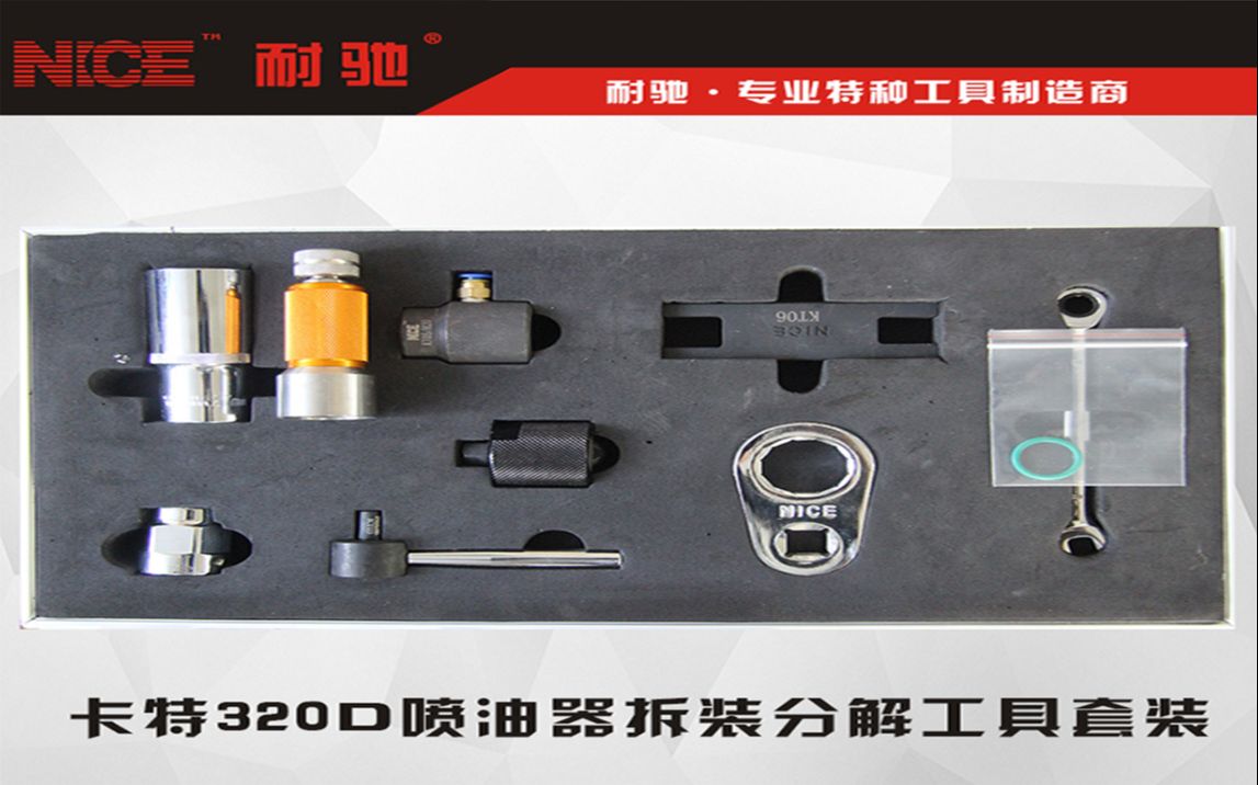 卡特320D喷油器分解工具教程哔哩哔哩bilibili