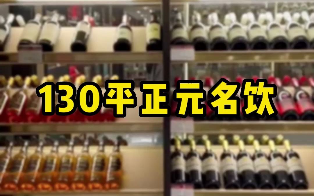 一起来感受一下,正元名饮品牌风展柜实装完成后可以展现的效果吧!