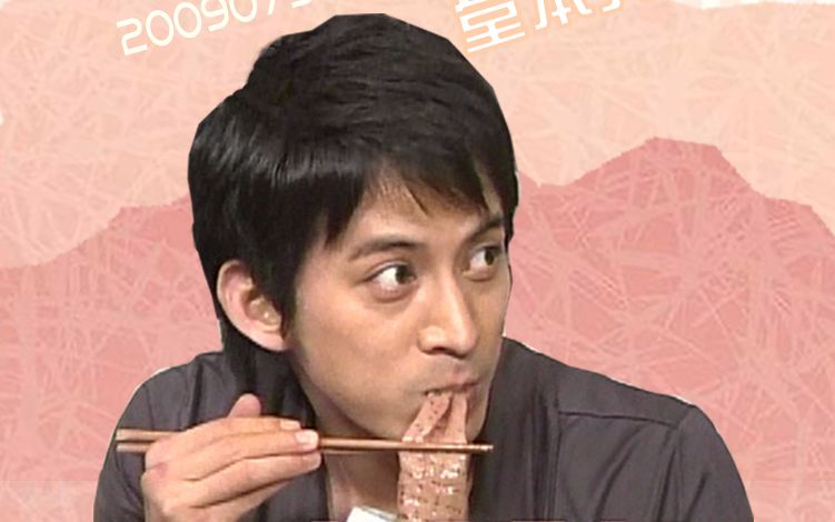JI.okada 字幕組】20090731 - VVV6 (堂本光一)_哔哩哔哩_bilibili