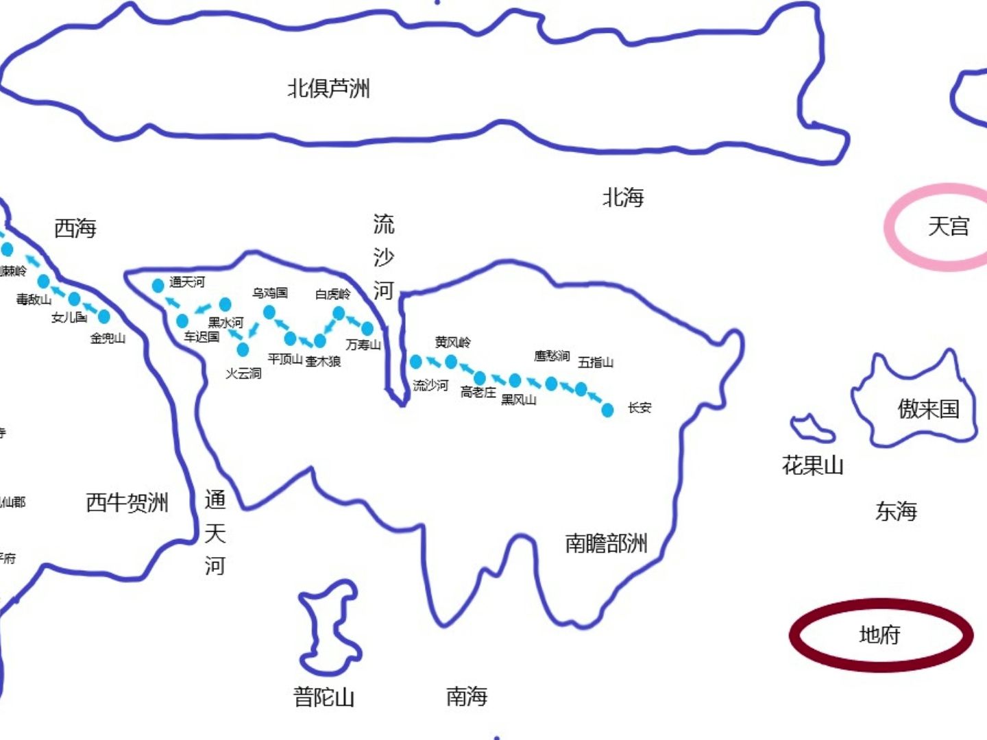 [图]西游记 西游世界地图 取经路线图 1.0