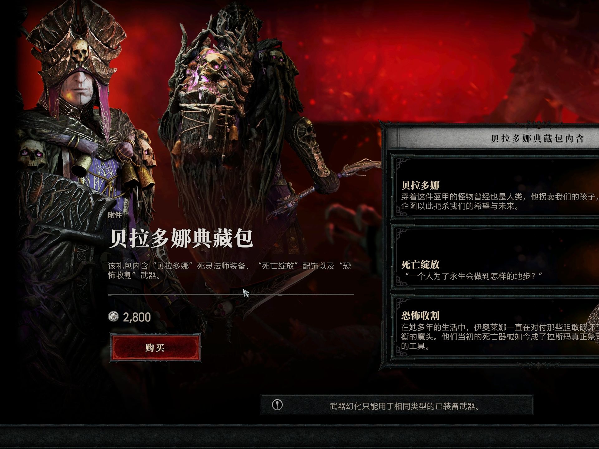 暗黑破坏神1.14大箱子补丁_暗黑破坏神2114大箱子补丁怎么安装