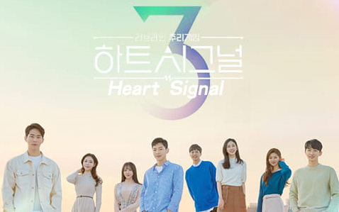 [图]◇Channel A综艺◇《Heart SignalS2-S3》合集更新至S3.[E15.200708.中字]