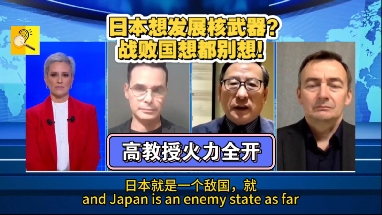 高志凯1对3交锋，高能碾压英美"专家"（台海问题）