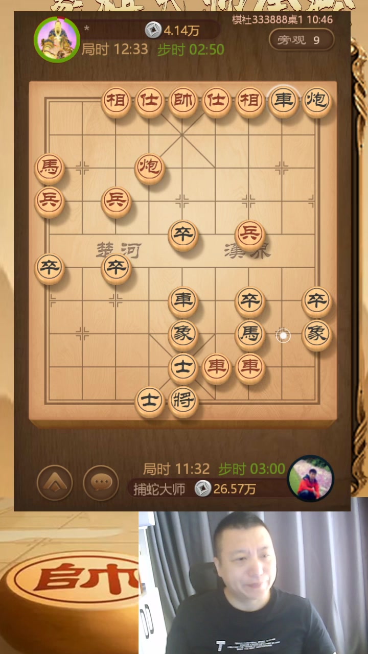 象棋大师金松最好成绩图片