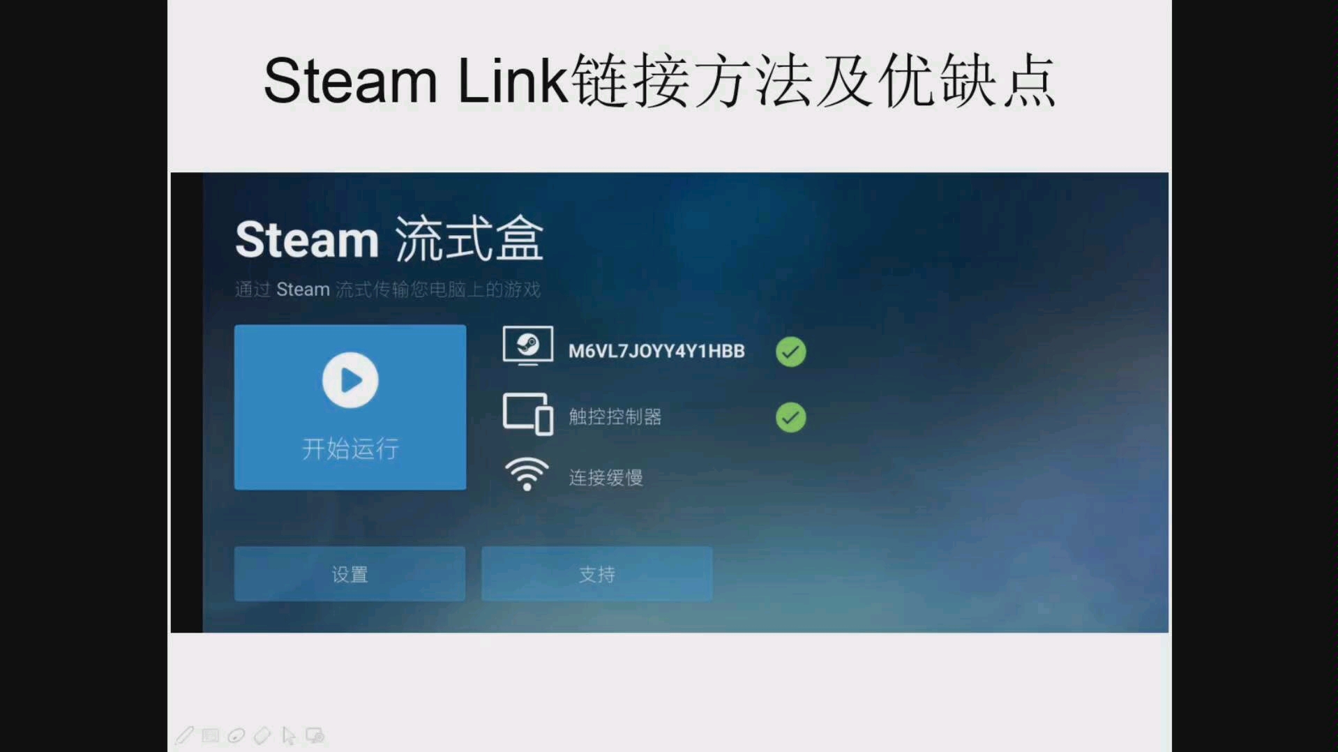 【Steam Link】Steam流式盒链接方法及优缺点哔哩哔哩bilibili