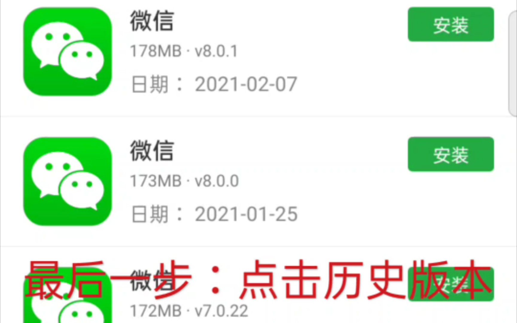 豌豆荚如何下载老版本微信?哔哩哔哩bilibili