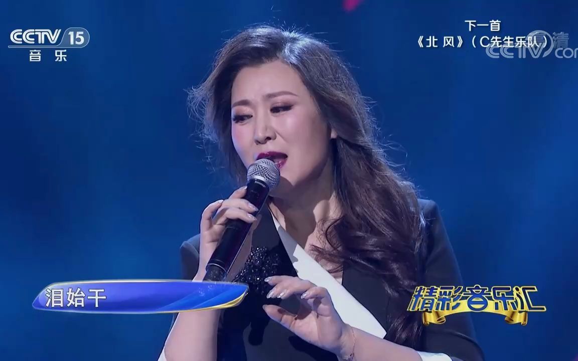 [图][精彩音乐汇]歌曲《别亦难》-演唱：孙媛媛