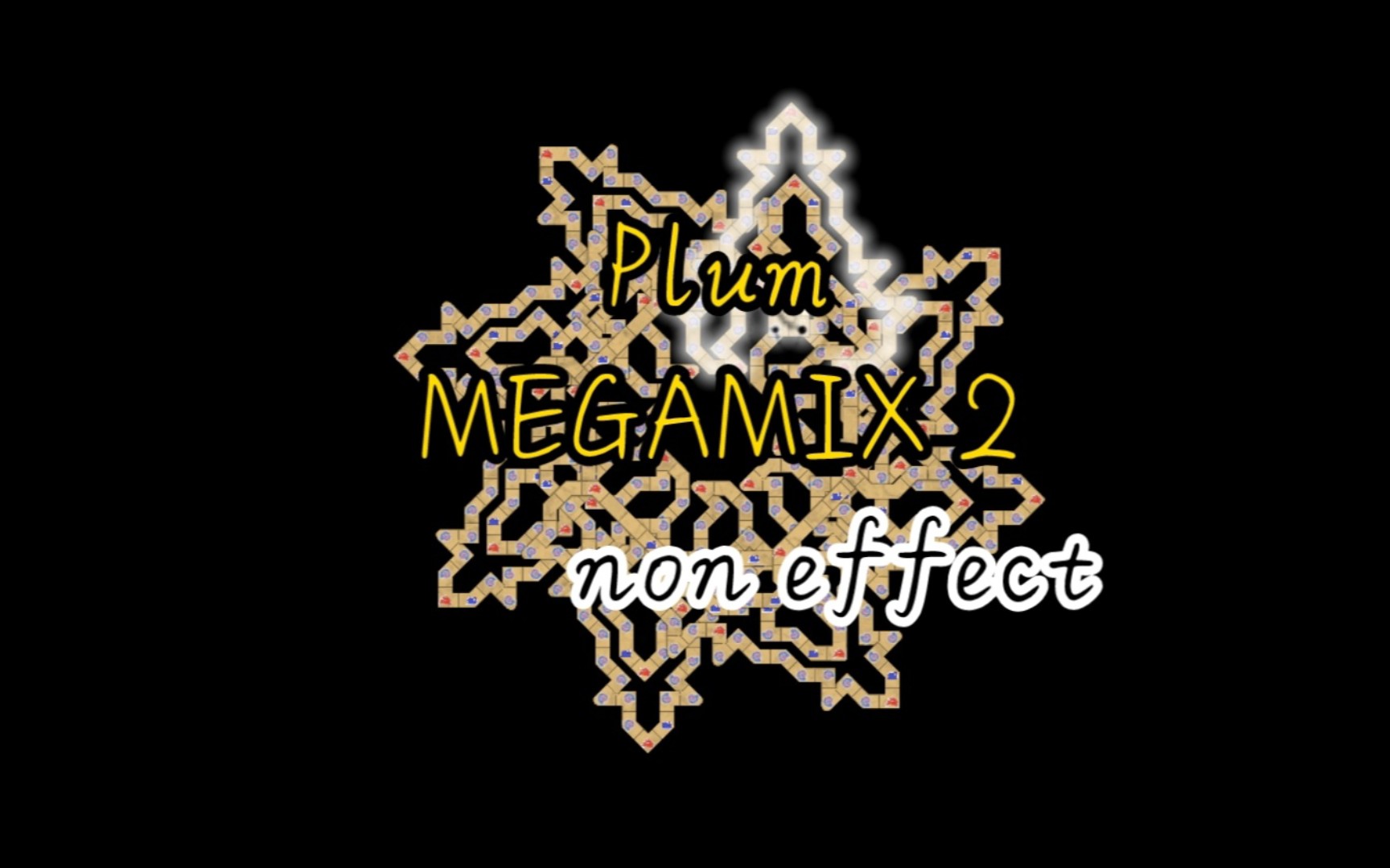 [图]【冰与火之舞/自制谱】时隔两年的新版串烧MEGAMIX 2（Non effect）