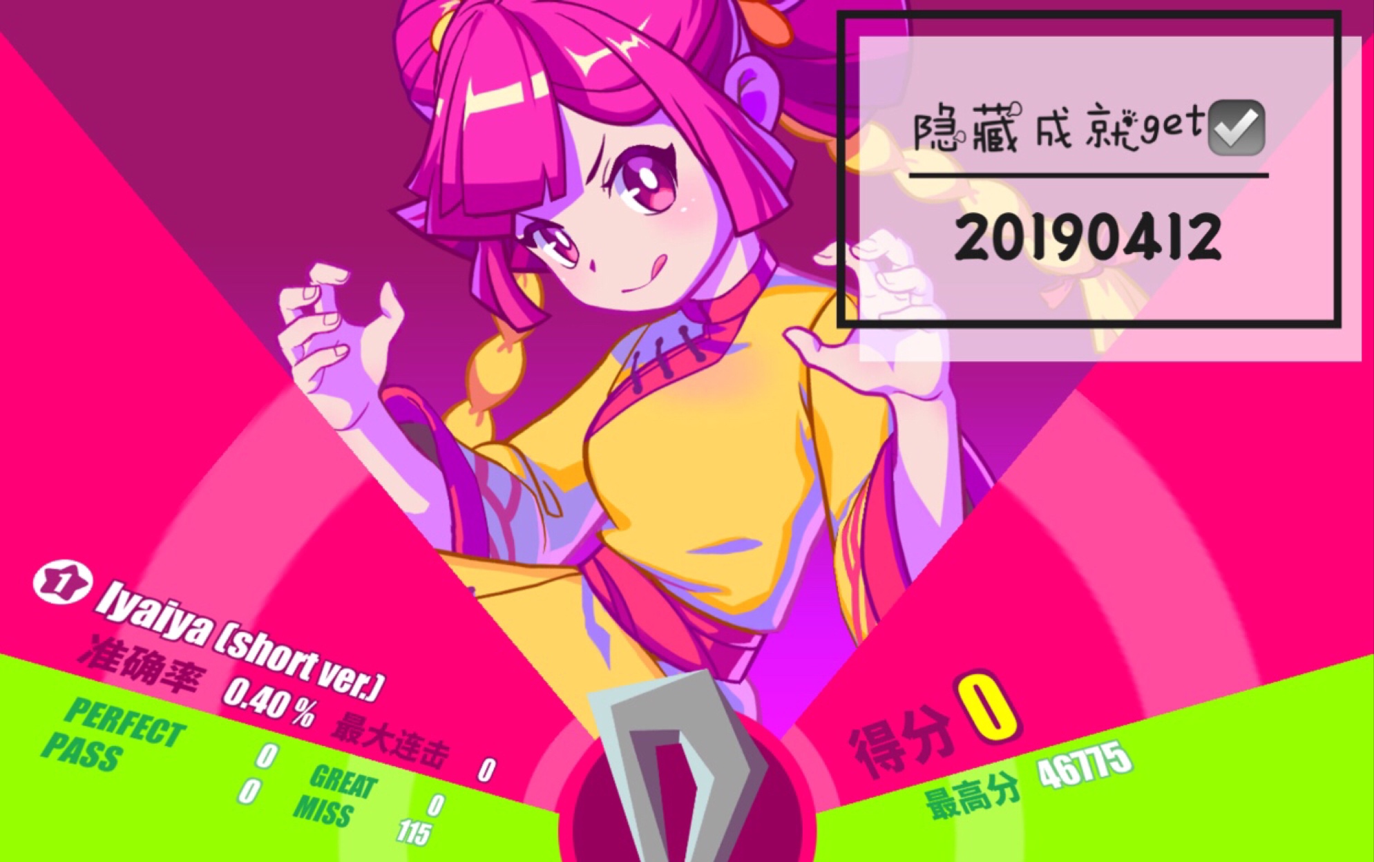 【muse dash】布若酱也来丢脸咯