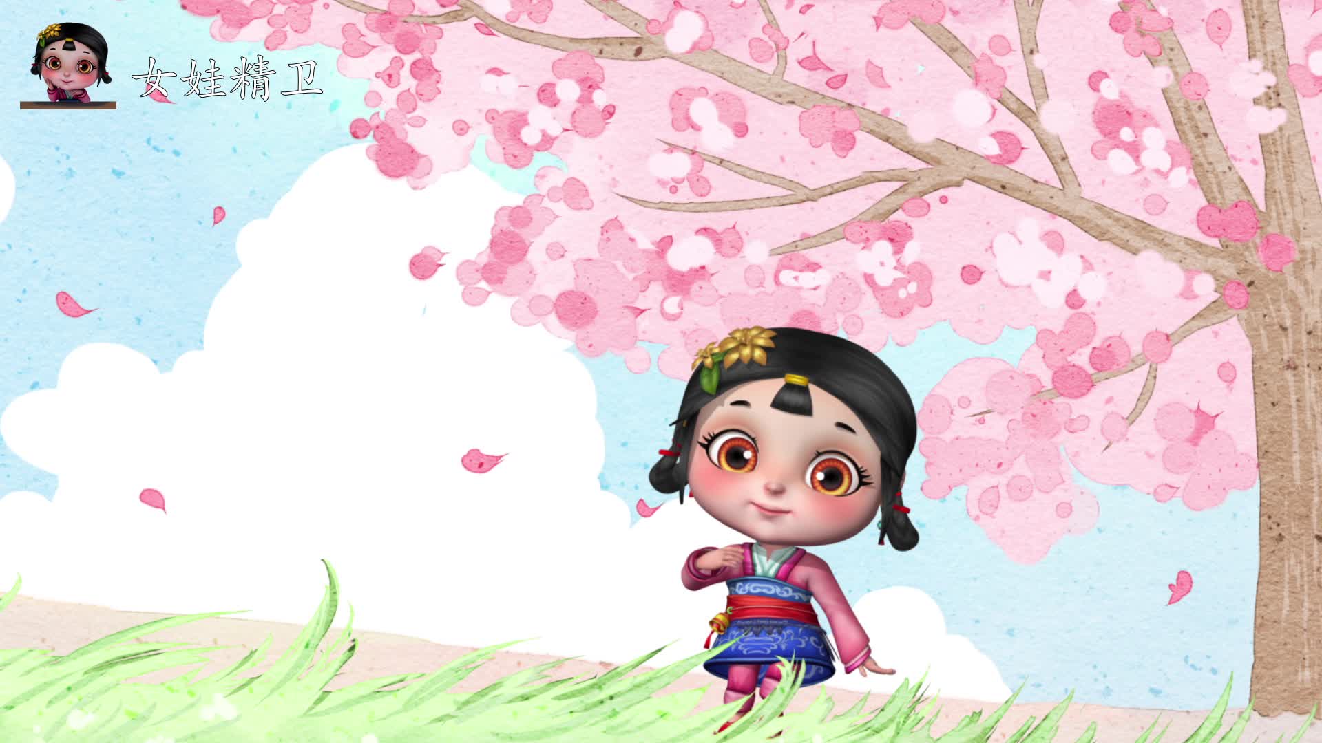 女娃精卫 第47话 我在天上挑到的妈妈