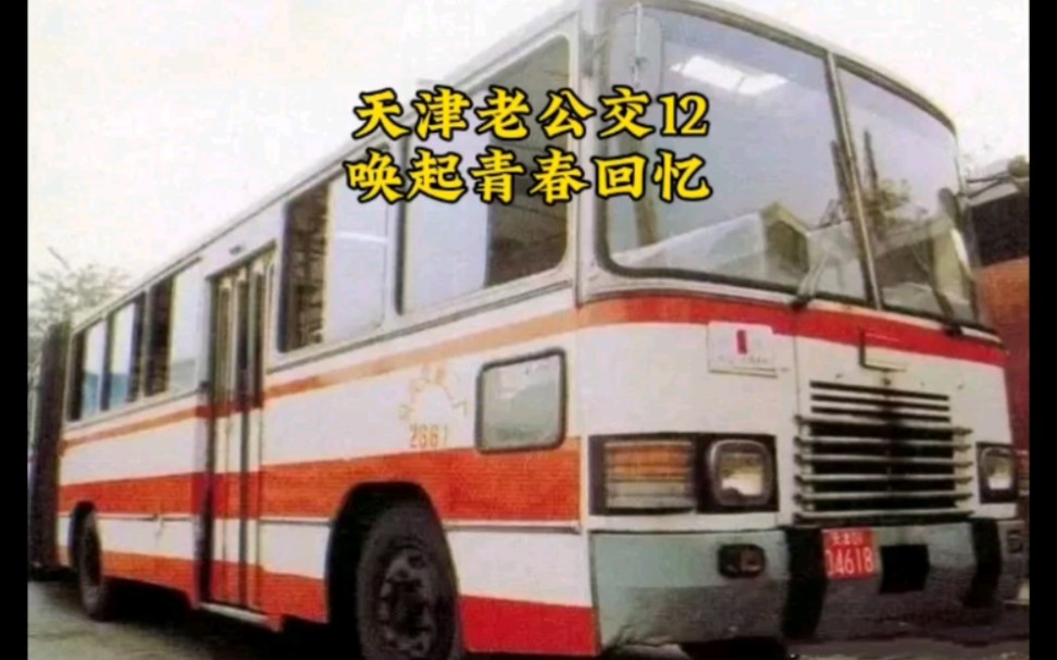 天津老公交车车型图片