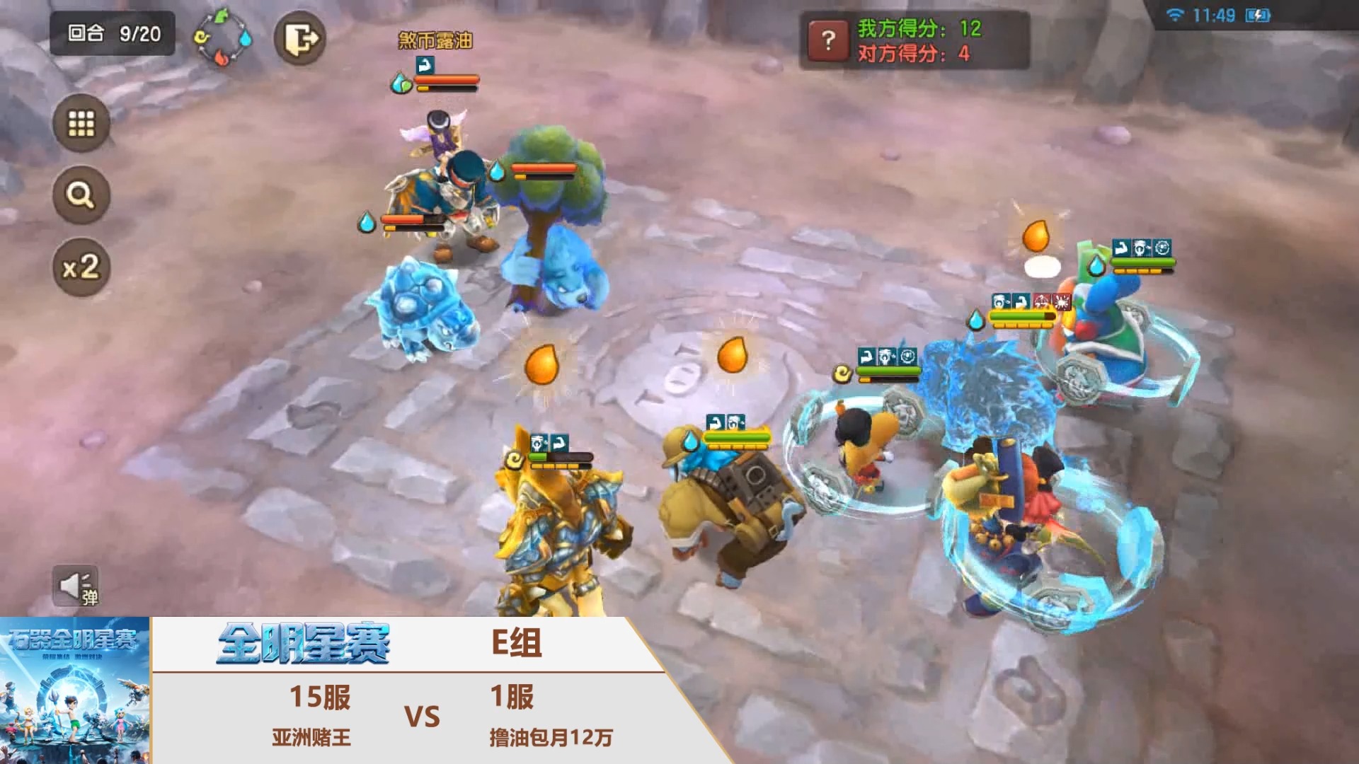 【全明星赛S4】E组第五轮 亚洲赌王 VS 撸油包月12万哔哩哔哩bilibili