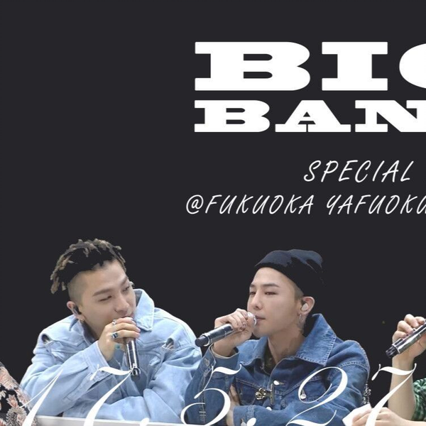 BIGBANG】2017.05.27 BIGBANG SPECIAL EVENT @FUKUOKA YAFUOKU! DOME 