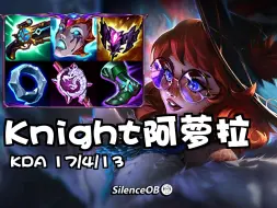 Скачать видео: B友：快录昨天knight阿萝拉对位小虎17杀的那把！OK安排！BLG.Knight阿萝拉vsWBG.小虎永恩