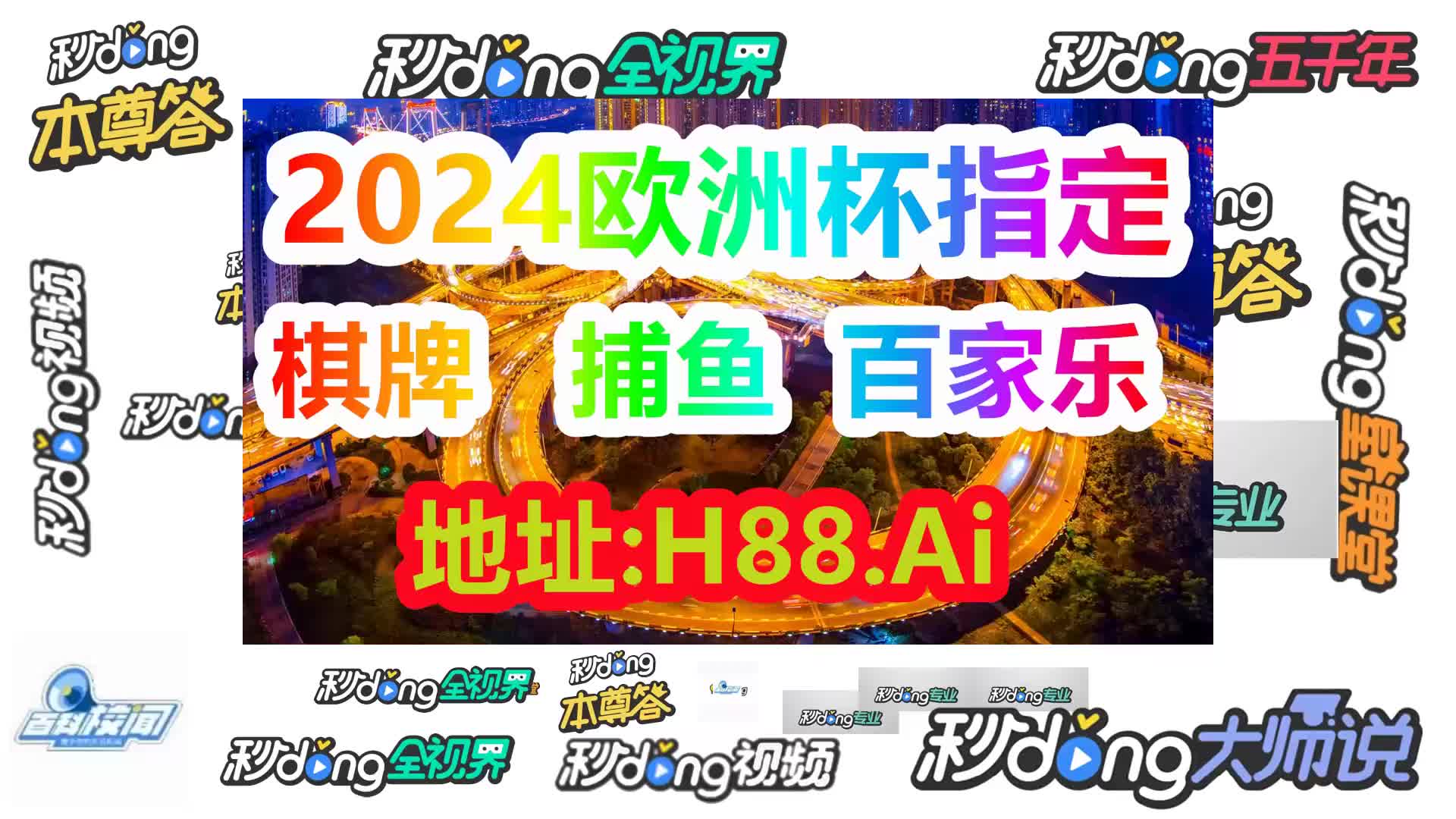 十三谈点^威尼斯清砖码区免费入场口