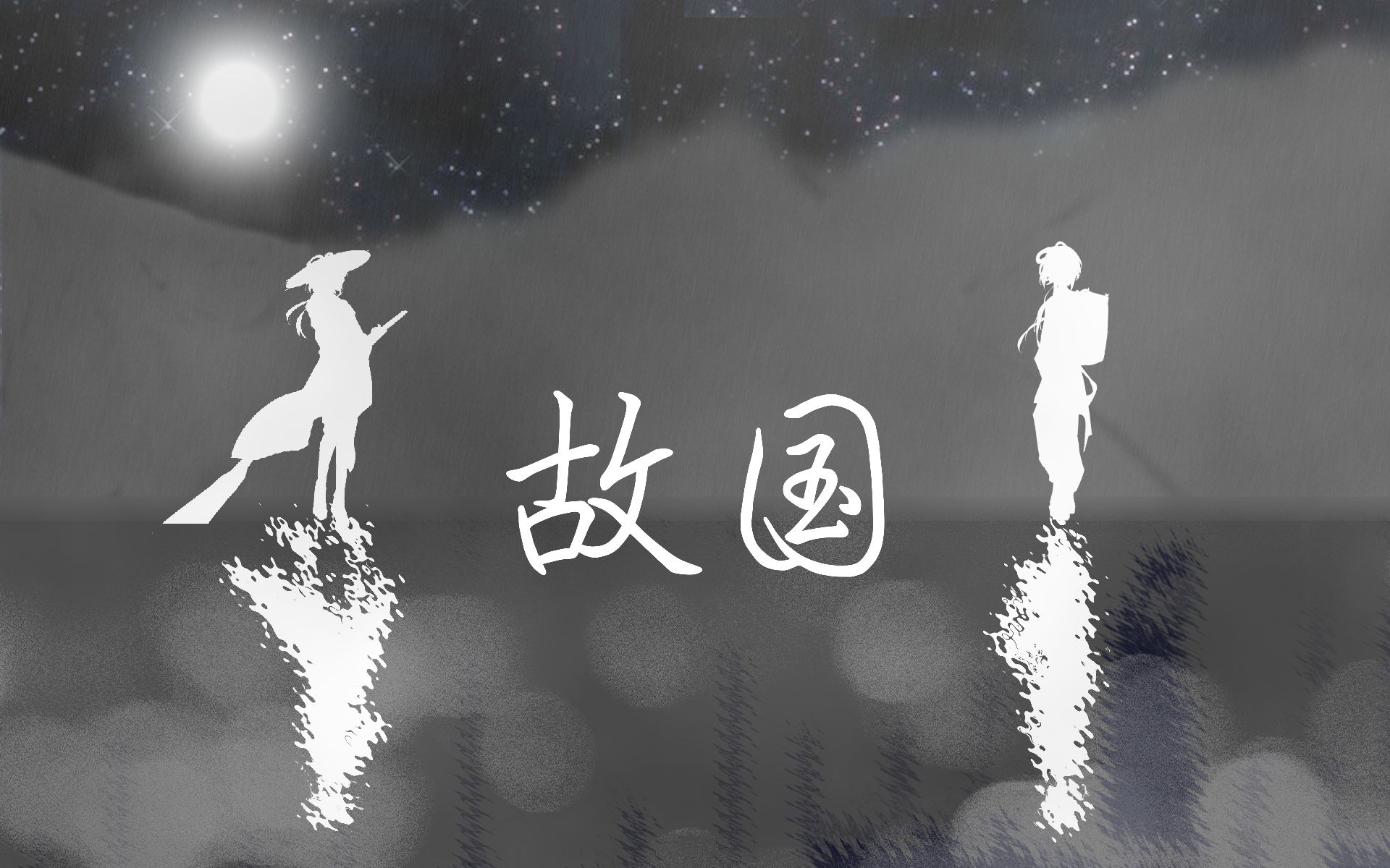 洛天依,言和 原创《故国》【ilem九周年投稿庆典单品】哔哩哔哩bilibili