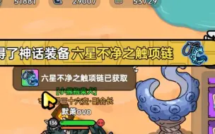 Download Video: 英勇之地～章鱼项链全网最详细攻略！