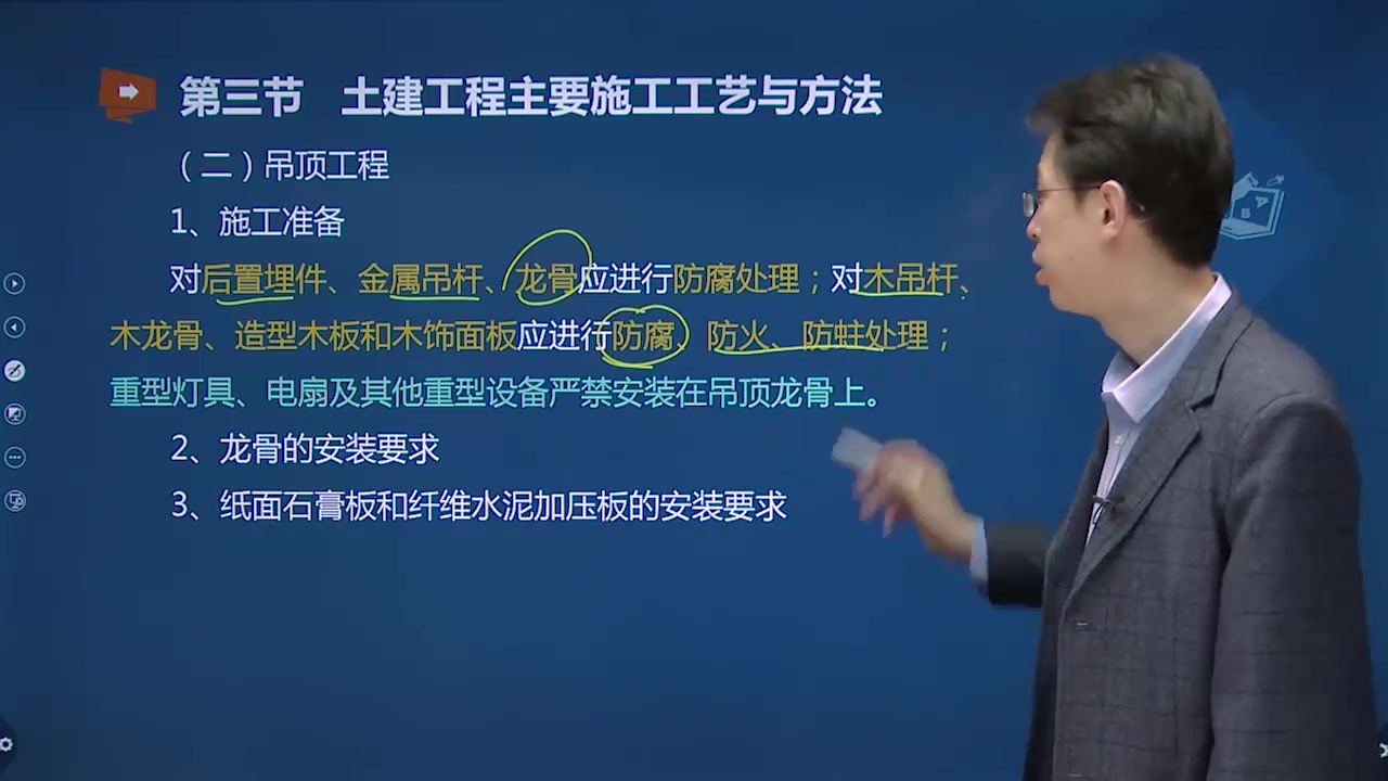 [图]备考2023年二级造价师-土建实务-镇元子-基础精讲班-二造湖北版