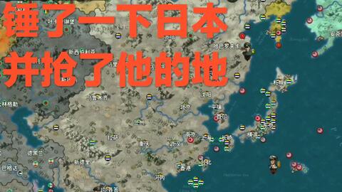 日伪政府锤了一下日本并抢了日本岛 世界征服者4黑暗中的低语 哔哩哔哩