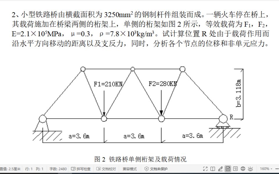 ANYSYS有限元仿真实例1哔哩哔哩bilibili