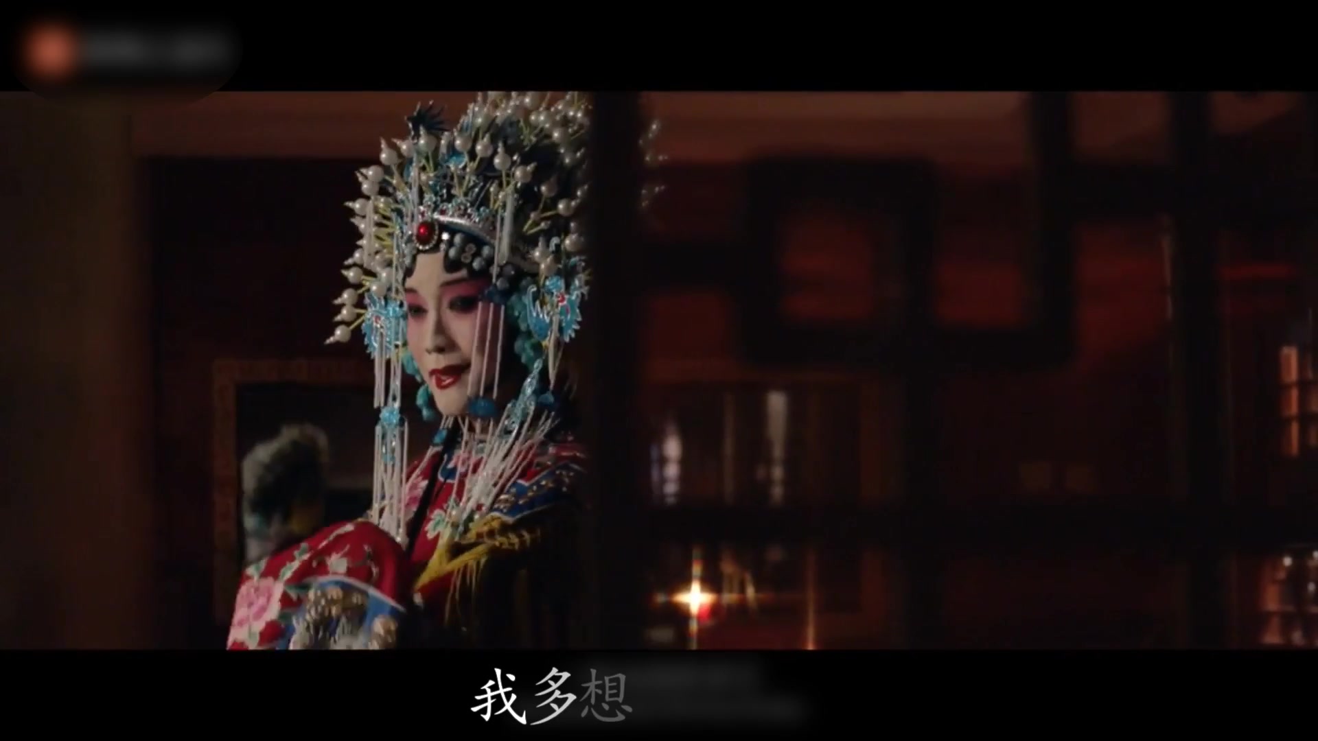 [图]【李玉刚】梦青衣 伪MV