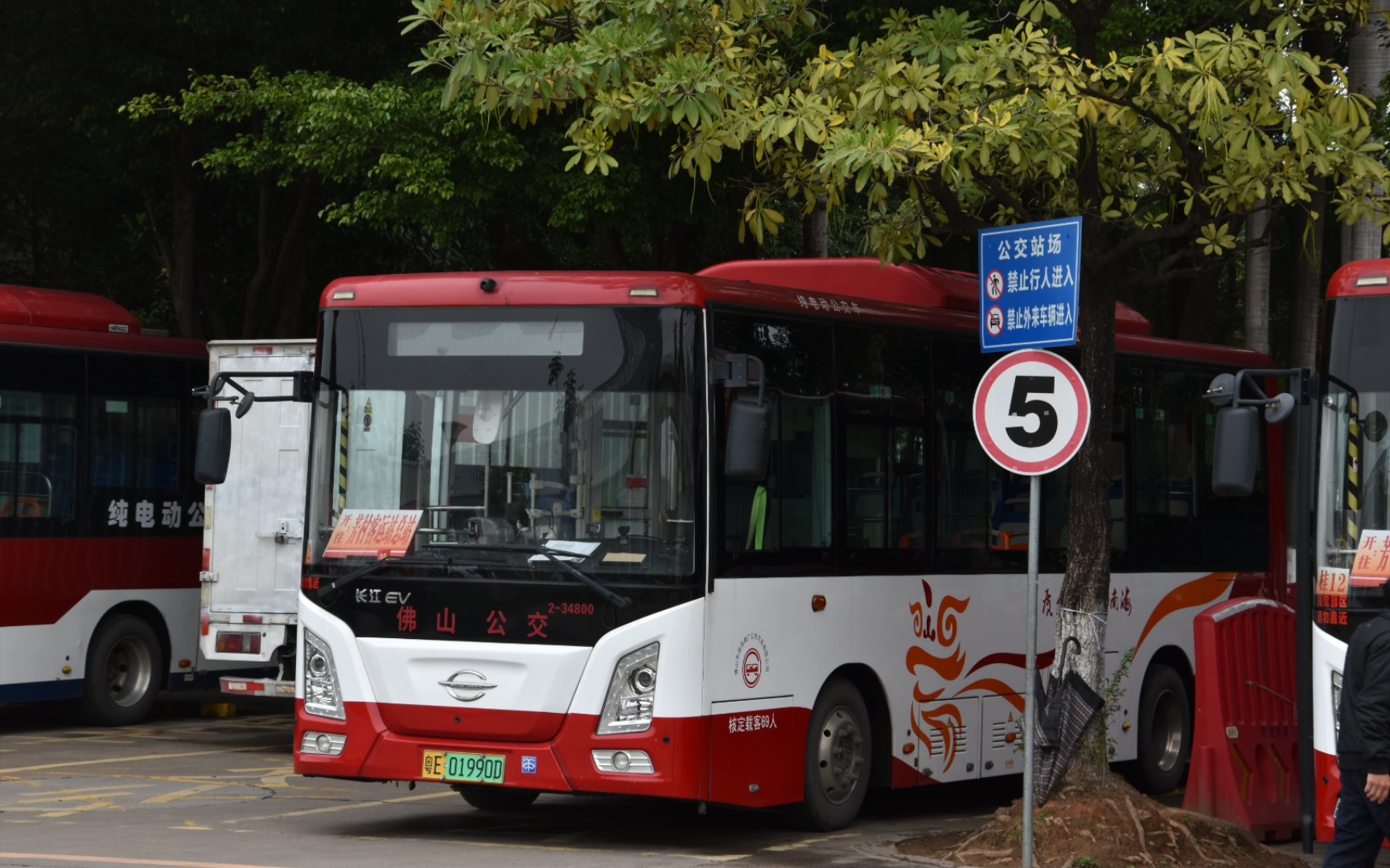 【中途入平洲收钱箱?