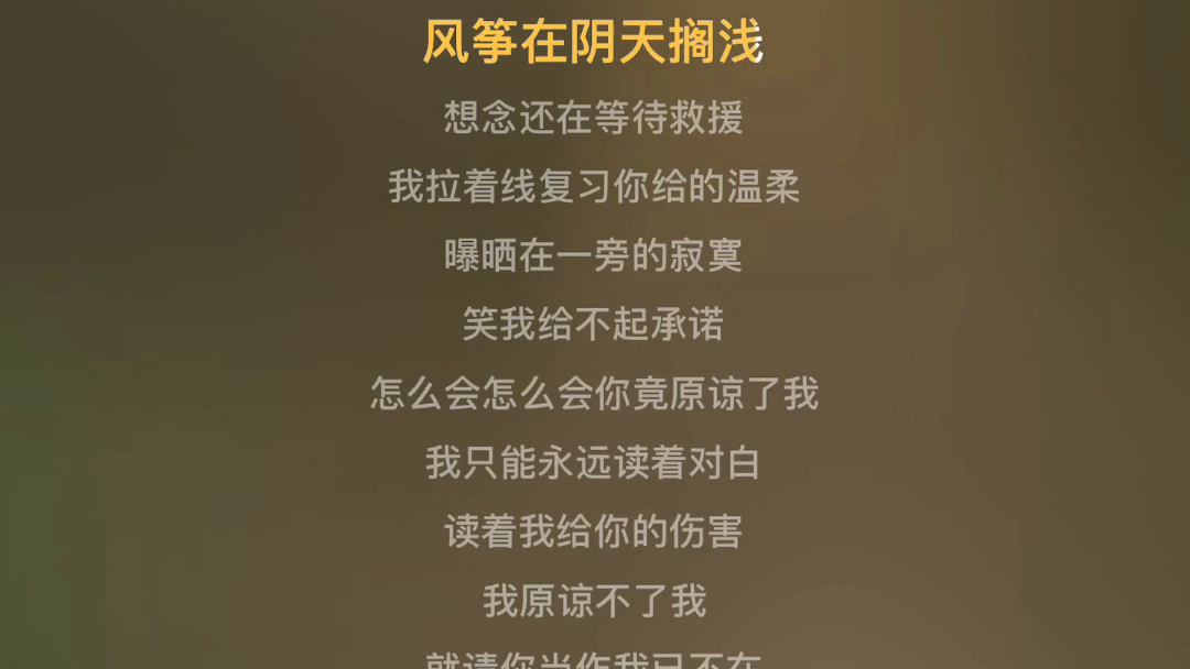 男声翻唱《搁浅》,平板实录