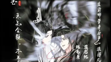 天官赐福动画特别篇#-哔哩哔哩_Bilibili