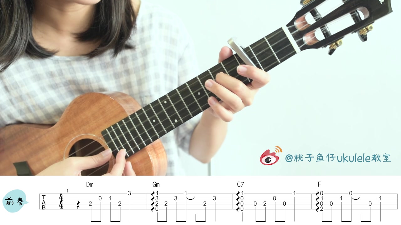 桃子鱼仔ukulele教室图片