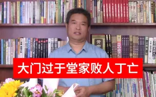 Download Video: 大门过于堂家败人丁亡