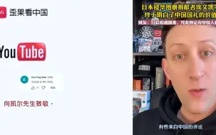 Descargar video: 埃文凯尔明白中国礼价值 网友：日后遇困难 凭此物定有中国人相助