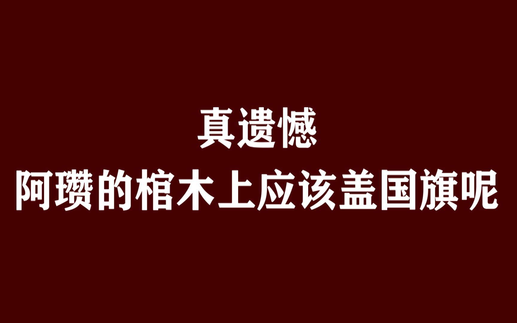 虐到崩溃的小说书摘 | 民国三年等不到一场雨,这一生等不到一句“我爱你”哔哩哔哩bilibili