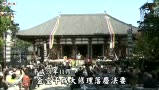 【NHK奈良放送】奈良时代的国宝哔哩哔哩bilibili