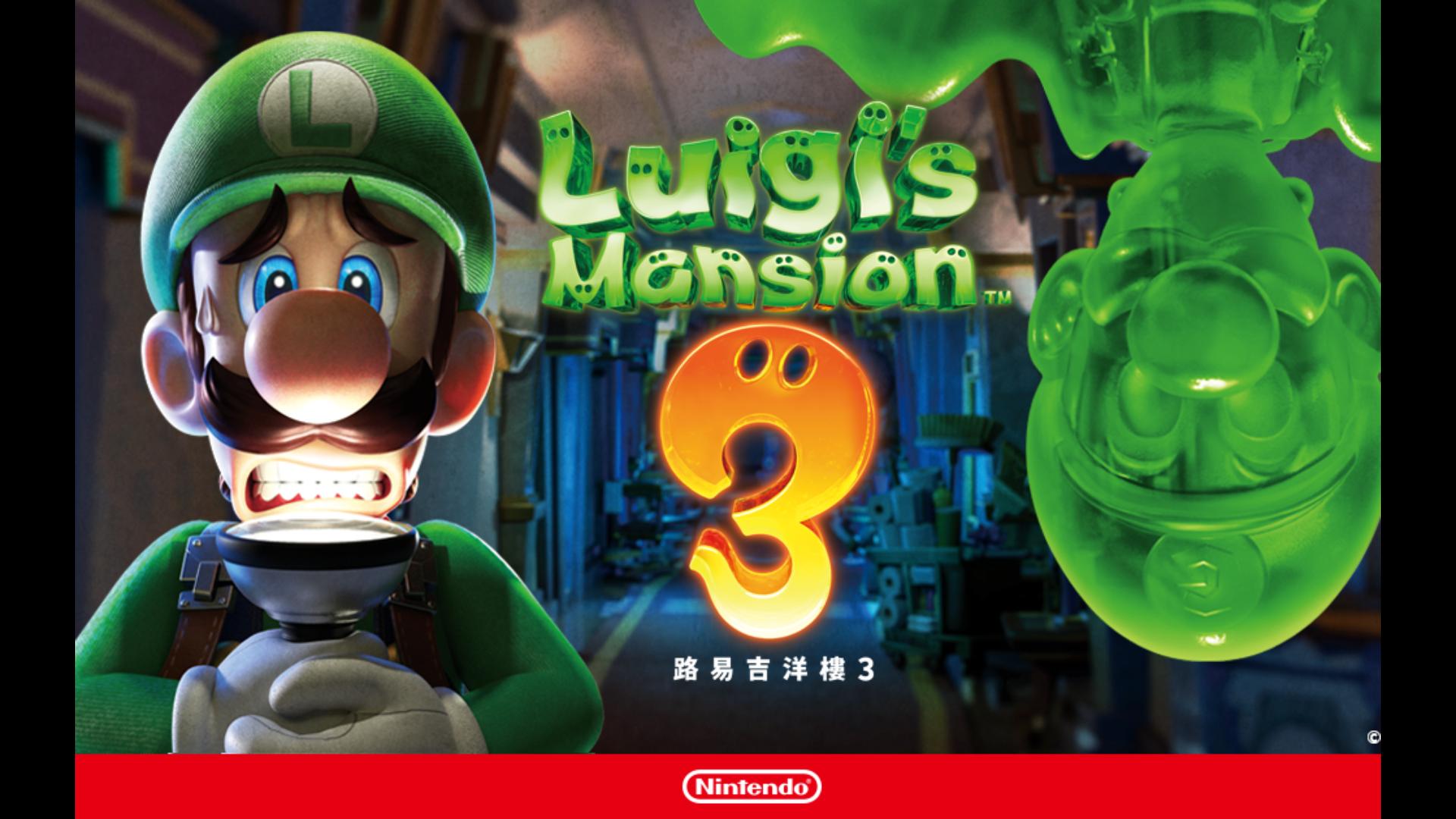 【路易吉鬼屋3路易吉洋馆】双人剧情模式p9 :收拾调皮狐狸拿回钥匙!