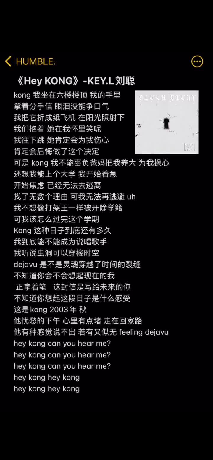 heykong刘聪伴奏合拍