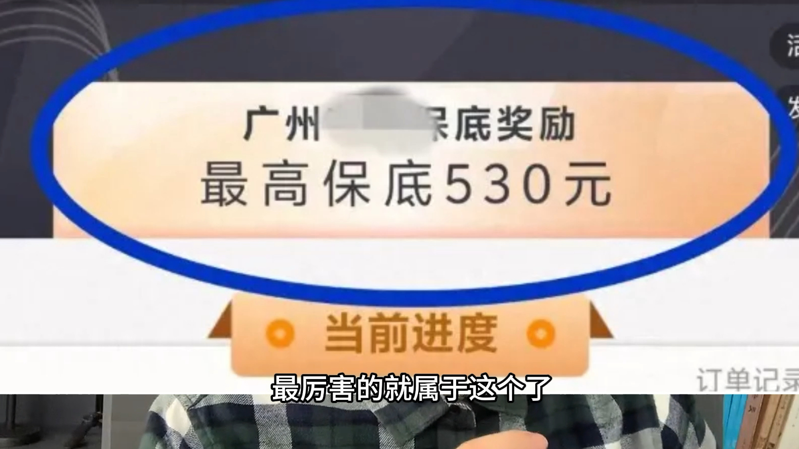 聚合平台缺司机了?纷纷推出“保底政策”,是馅饼还是陷阱?哔哩哔哩bilibili