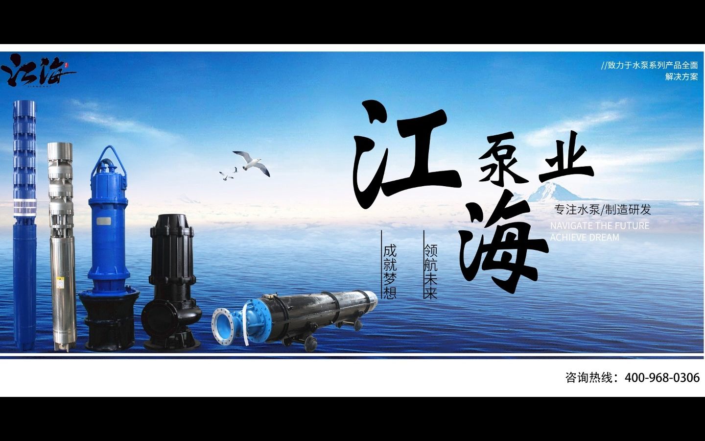 qh双相不锈钢潜水泵全系列产品