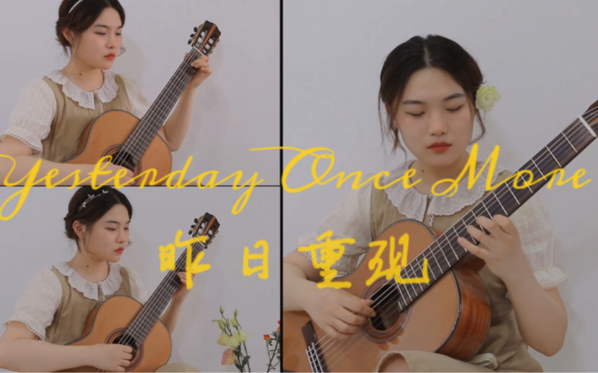 [图]【古典吉他】《Yesterday Once More 》｜昨日重现｜你不得不听的经典英文歌曲重奏（附谱）