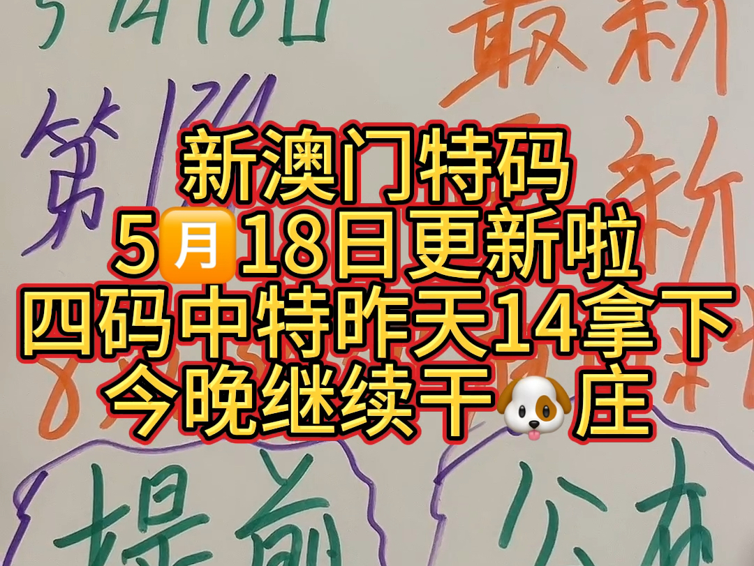 新澳猛料六合彩内幕精准特码三中三今日最新分享六叔公