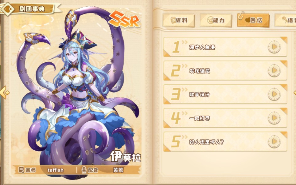 四叶草剧场伊莫拉特训剧情